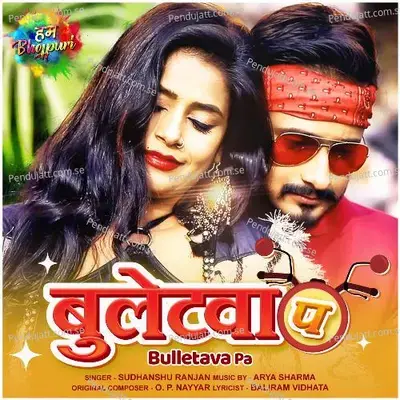 Bulletava Pa - Sudhanshu Ranjan album cover 