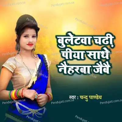 Bulletba Chadhi Piya Sathe Naiharba Jaibai - Chandu Pandey album cover 