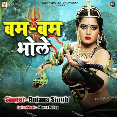 Bum Bum Bhole - Anjana Singh album cover 