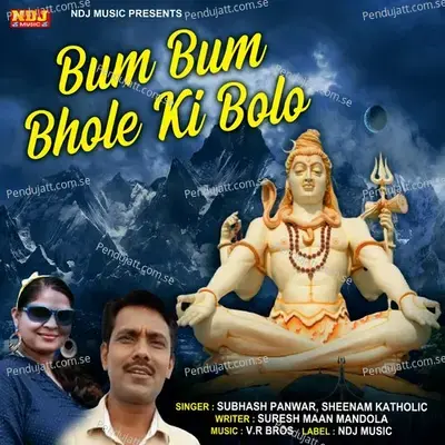 Bum Bum Bhole Ki Bolo - Subhash Panwar album cover 