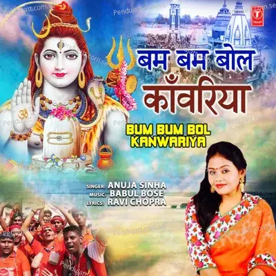 Bum Bum Bol Kanwariya - Anuja Sinha album cover 