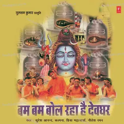 Bum Bum Bol Raha Hai Devghar - Kalpana cover album
