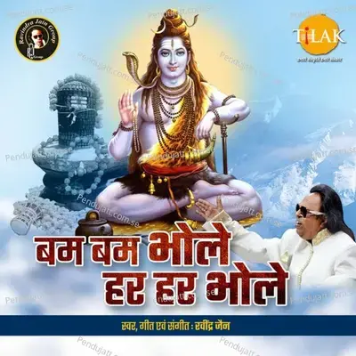 Bum Bum Bole Har Har Bhole - Ravindra Jain