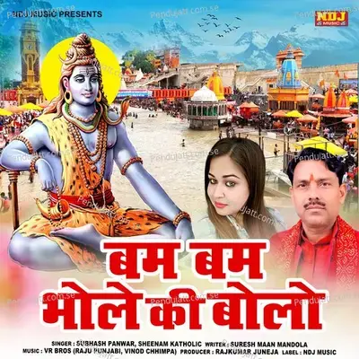 Bum Bum Ki Bholo - Subhash Panwar album cover 