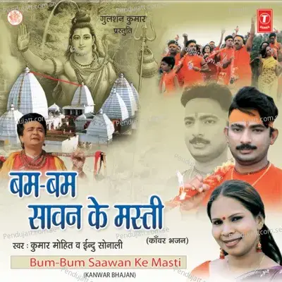 Bol Bolbum Bol Bolbum - Kumar Mohit album cover 