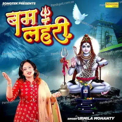 Bum Leheri - Urmila Mohanty album cover 