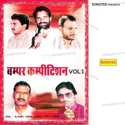 Jahaj Me Baitha Sethain Part 4 - Rajender album cover 