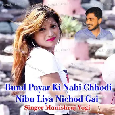 Bund Payar Ki Nahi Chhodi Nibu Liya Nichod Gai - Manishraj yogi album cover 