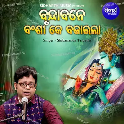 Bundabane Banshi Ke Bajaila - Shibananda Tripathy album cover 