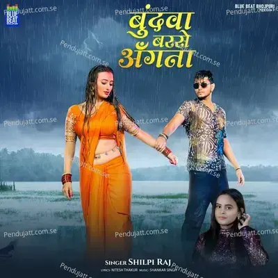 Bundawa Barase Angana - Shilpi Raj