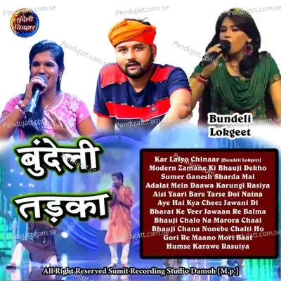 Bharat Ke Veer Jawaan Re Moore Balma - Mithai lal Chakraborty (Madhur) album cover 