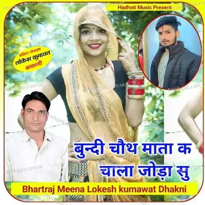 Bundi Chauth Maata Ka Chaala Joda Su - Bhartraj Meena album cover 