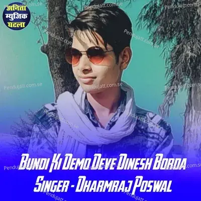 Bundi Ki Demo Deve Dinesh Borada - Dharmraj Poswal album cover 