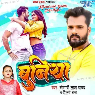 Buniya - Krishna Bedardi