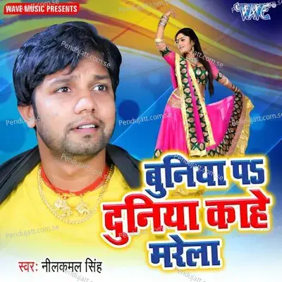 Buniya Pa Duniya Kahe Marela - Arya Sharma