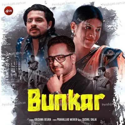 Bunkar - Krishna Beura album cover 