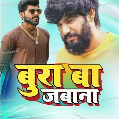 Bura Ba Jamana - Dhiraj Raja album cover 