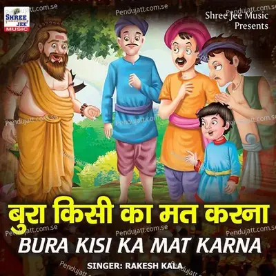 Bura Kisi Ka Mat Karna - Rakesh Kala album cover 