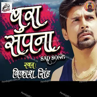 Bura Sapna - Vikash Singh album cover 