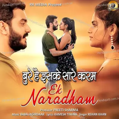 Bure Hai Iske Saare Karam - Rehan Khan album cover 