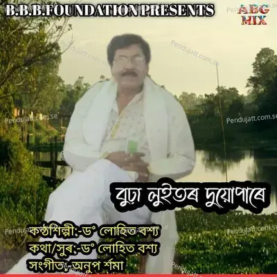 Burha Luitor Duyupare - Dr Lohit Baishya album cover 