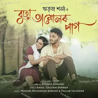 Burha Tamulor Paag - Ritrisha Sarmah album cover 