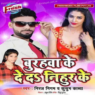 Burhawa Ke Deda Nihur Ke - Niraj Nigam