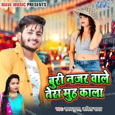 Buri Nazar Wale Tera Muh Kala - Samar Gupta album cover 