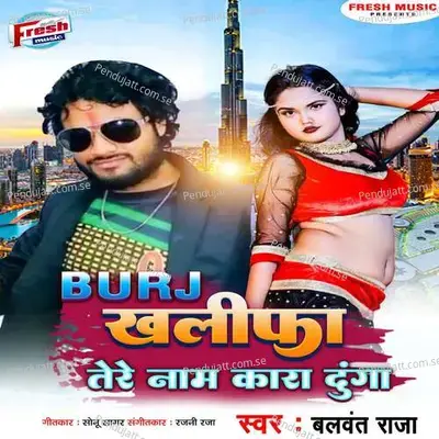 Burj Khalifa Tere Nam Kara Dunga - Balwant Raja album cover 