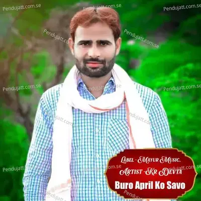 Buro April Ko Savo mp3 song
