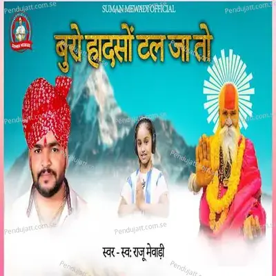 Buro Hadsho Tal Jato - Raju Mrwadi album cover 