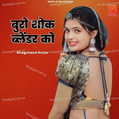 Buro Shok Blendar Ko - Bhagchand Gurjar album cover 