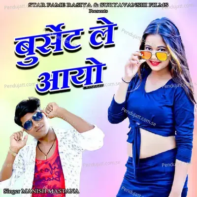 Bursat Le Aayo - Suryavanshi Recording Studio