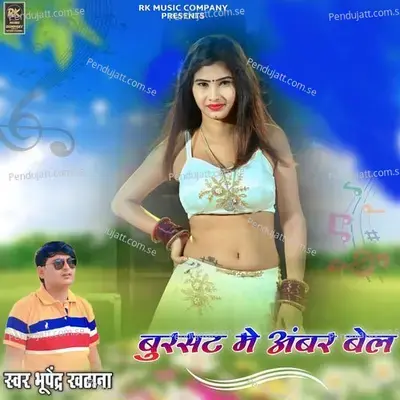 Bursat Me Amber Bel - Bhupendra Khatana album cover 