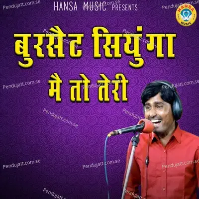 Bursat Seeyunga Main Toh Teri - Bhanwar Khatana album cover 