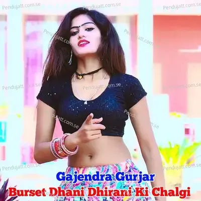 Burset Dhani Dhirani Ki Chalgi - Gajendra Gurjar