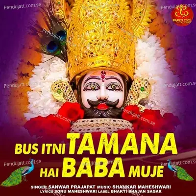 Bus Itni Tamana Hai Baba Muje - Sanwar Prajapat album cover 