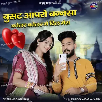 Busat Aap Ro Bansa Caller Caller Mein Dil Mera - Jogendar Rana album cover 