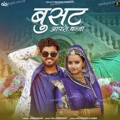 Busat Aapro Banna - Jamin Khan album cover 