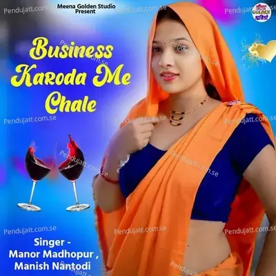Business Karoda Me Chale - Manor Madhopur album cover 