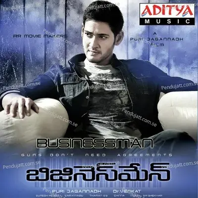 Aamchi Mumbai - Thaman S album cover 