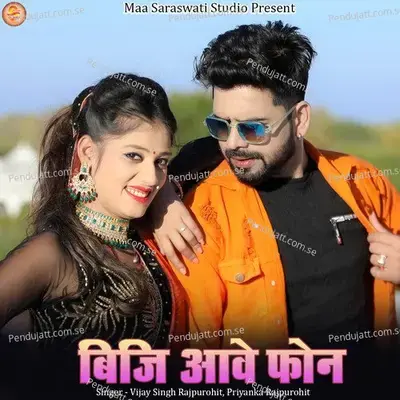 Busy Aave Phone - Vijay Singh Rajpurohit album cover 