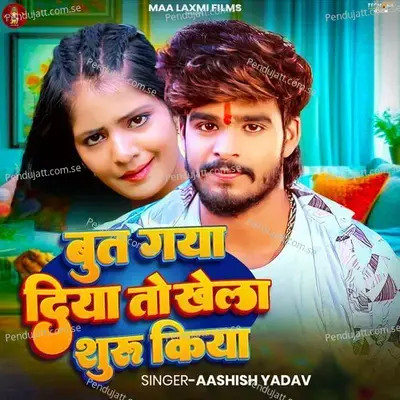 But Gaya Diya To Khela Suru Kiya - Aashish Yadav album cover 