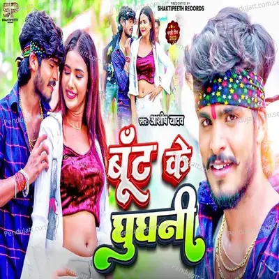 But Ke Ghughni - Ashish Yadav album cover 
