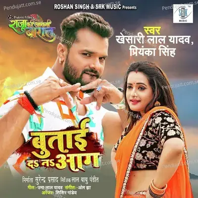 Butai Da Na Aag - Khesari Lal Yadav album cover 