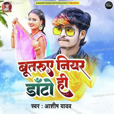 Butarue Niyar Dato Hi - Ashish Yadav album cover 