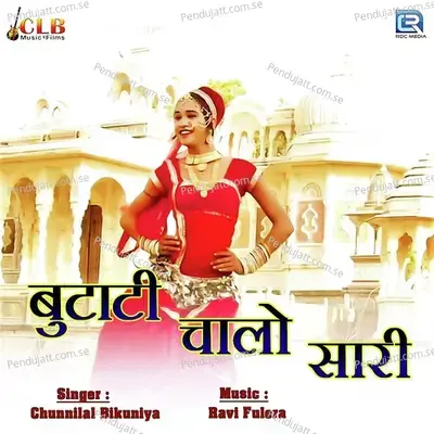 Butati Chaalo Sabhi - Chunnilal Bikuniya