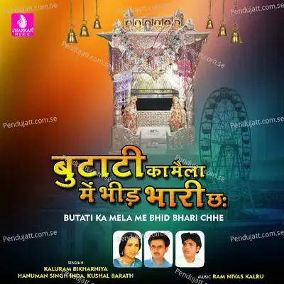 Butati Ka Mela Me Bhid Bhari Chhe - Kaluram Bikharniya album cover 