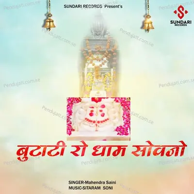 Butati Ro Dham Sovno - Mahendra Saini album cover 