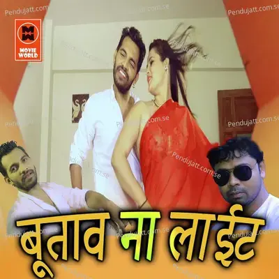 Jawaniya Ke Chatani - Sawan Kumar album cover 